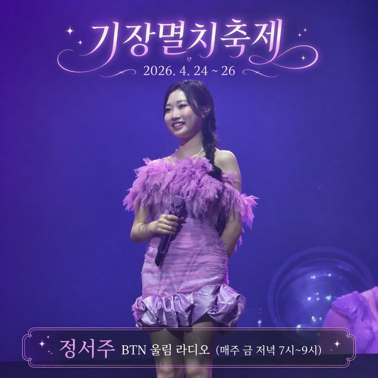 Behind-the-scenes cut of Jung Seojoo