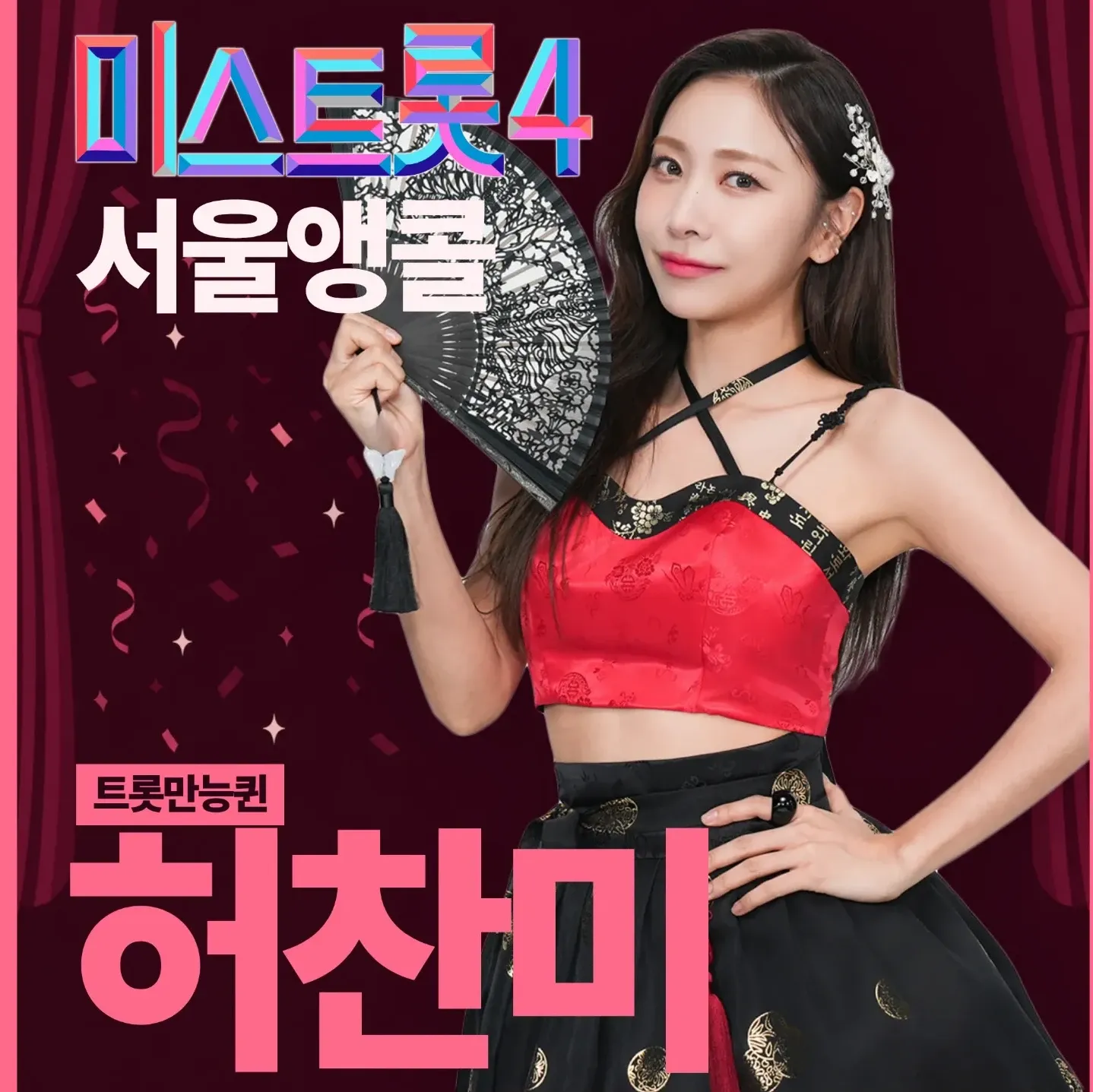 Latest photo of Huh Chanmi