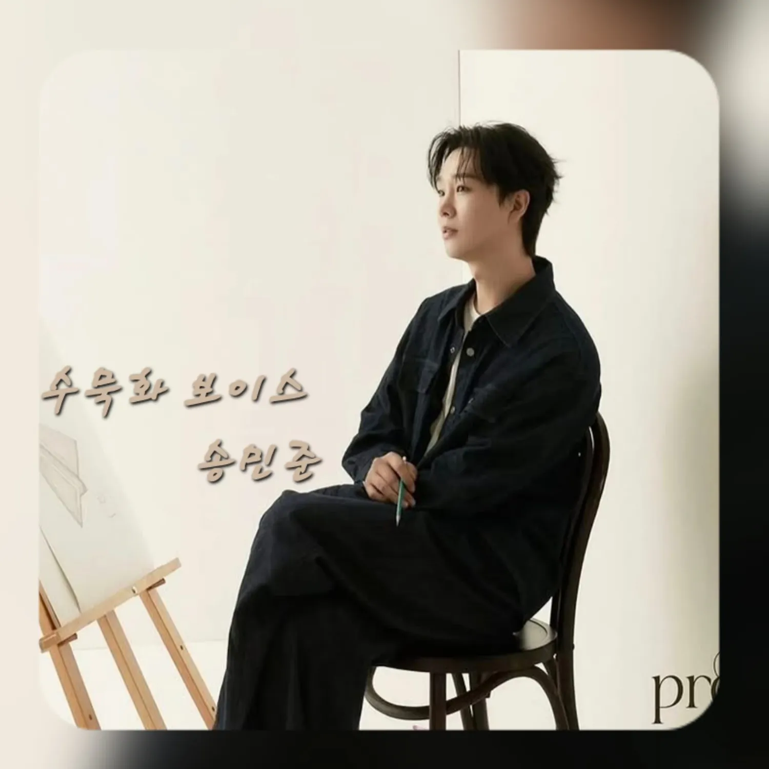 Recent activity shot of Song Minjun