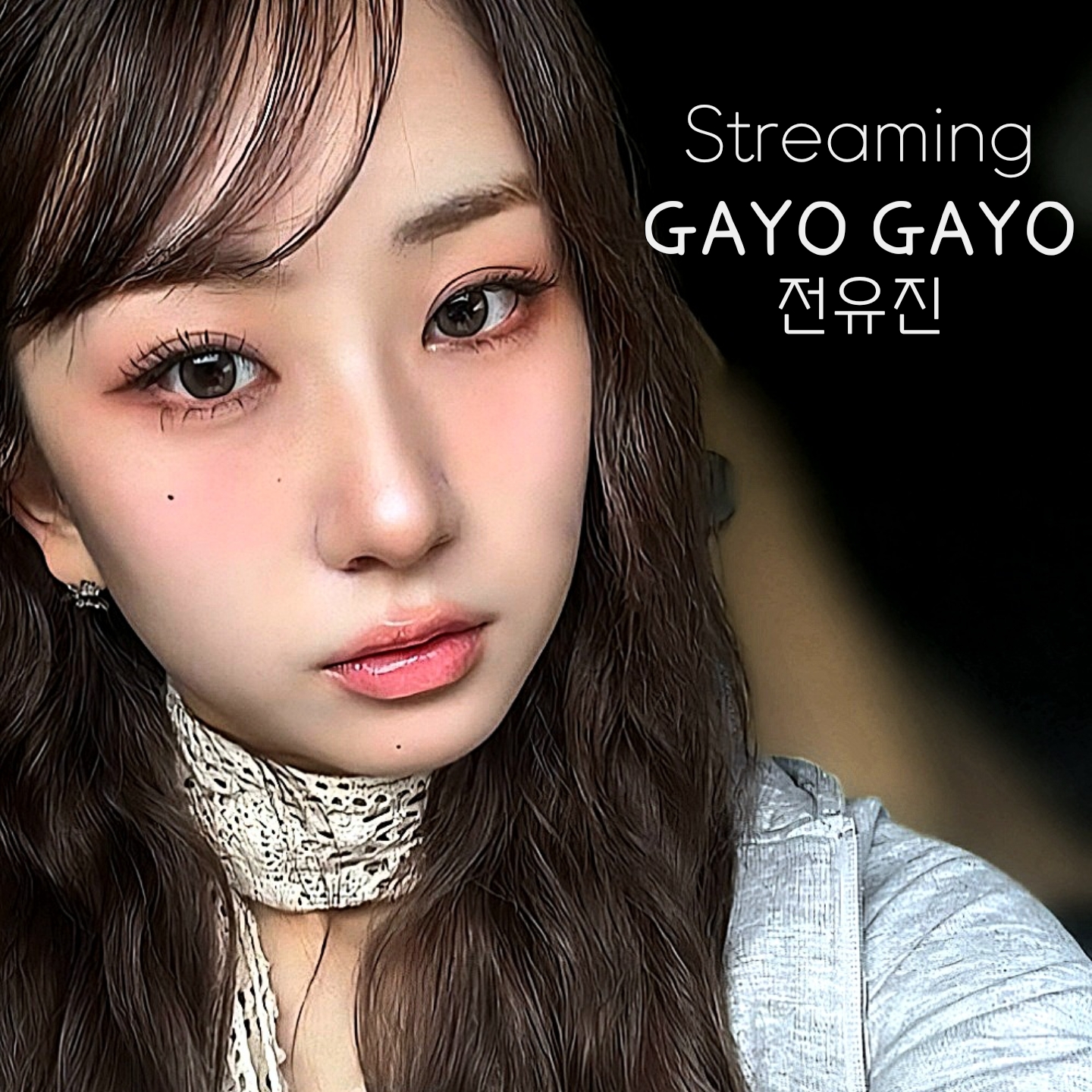 粉絲拍下的全裕珍瞬間