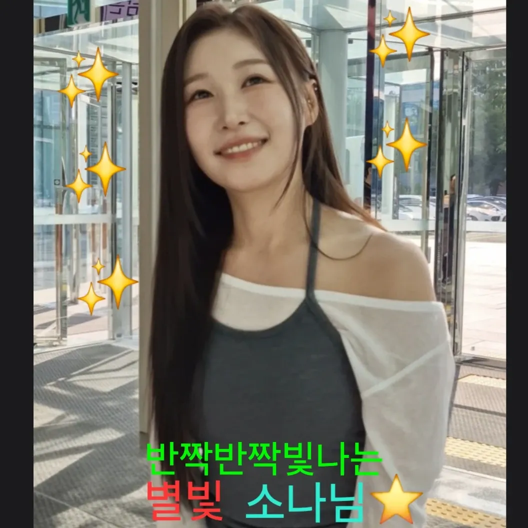 Recent activity shot of Lee Sona