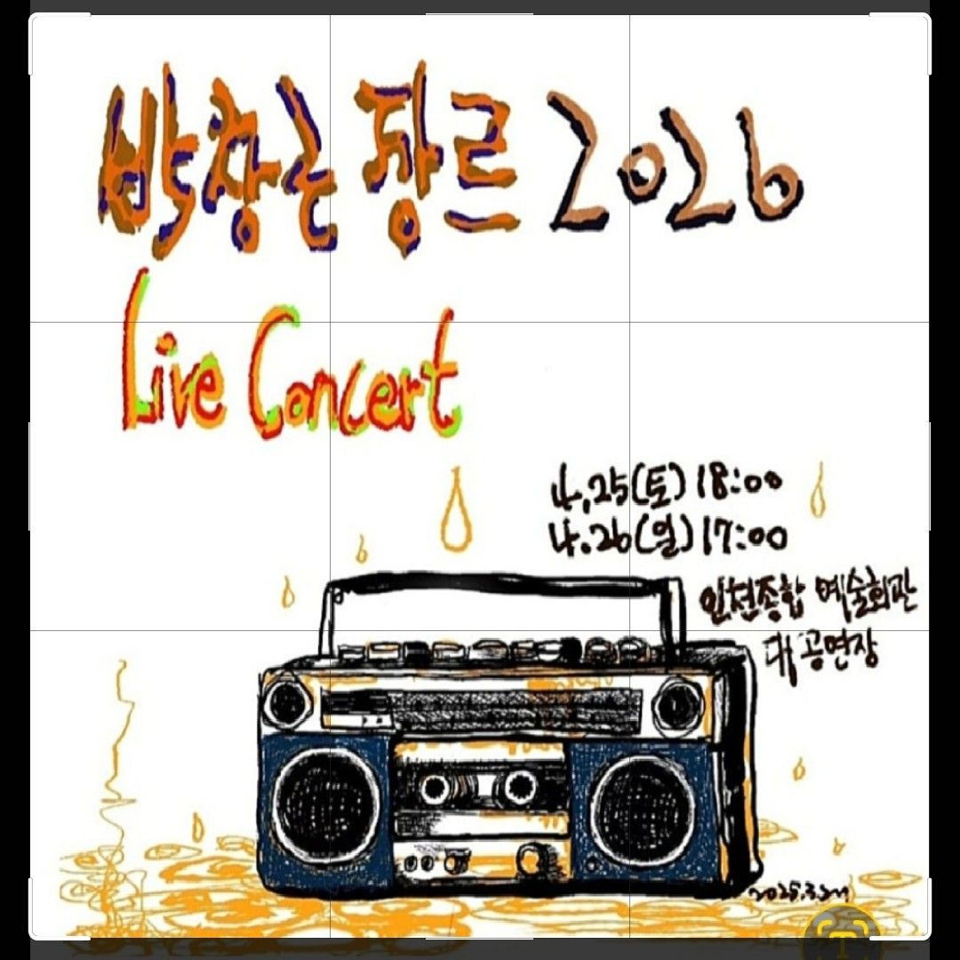 Recent activity shot of Bak Changgeun