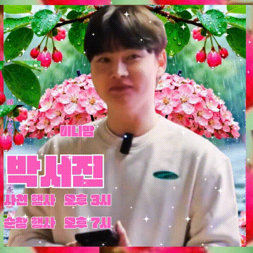 박서진의 최신 사진