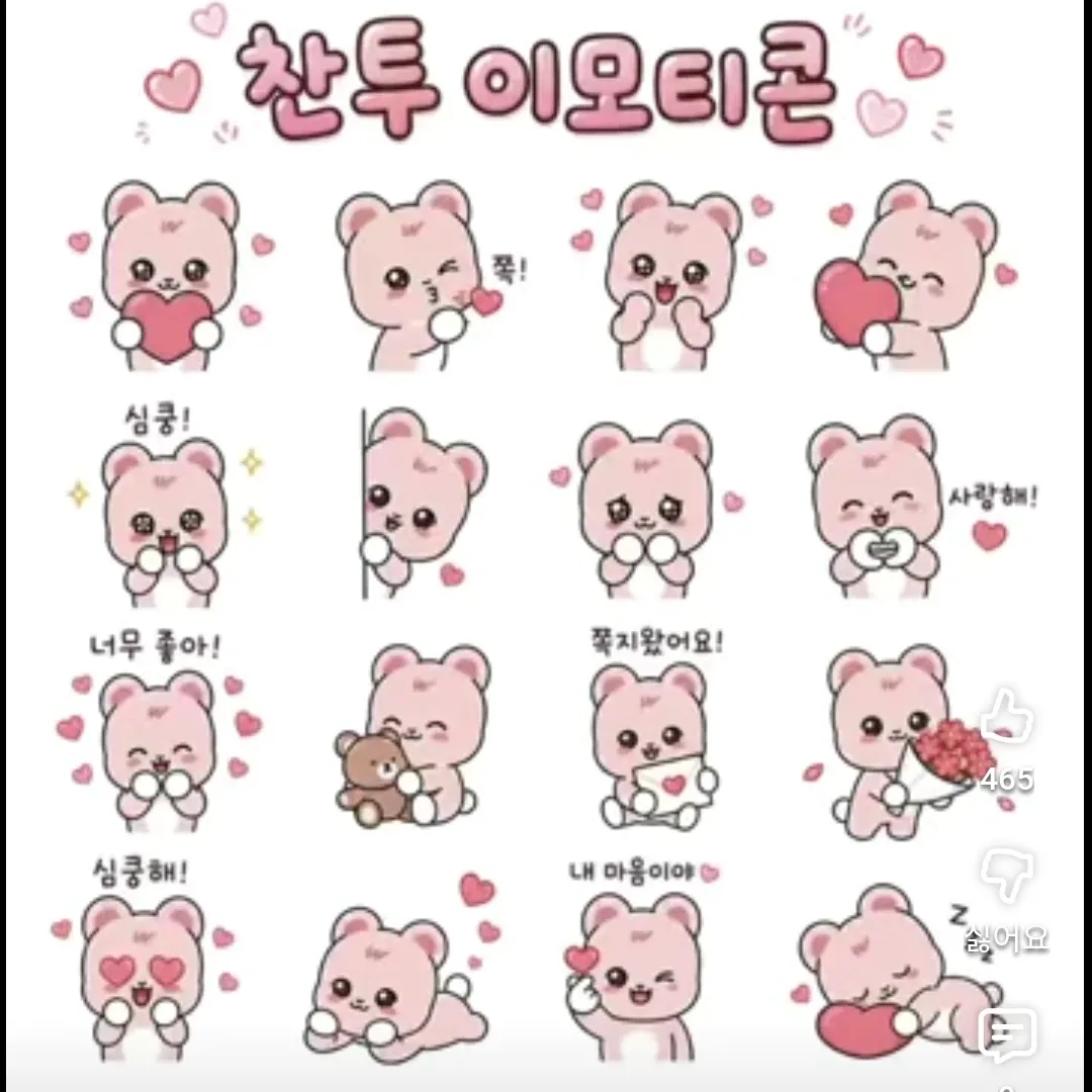 이찬원의 비하인드 컷
