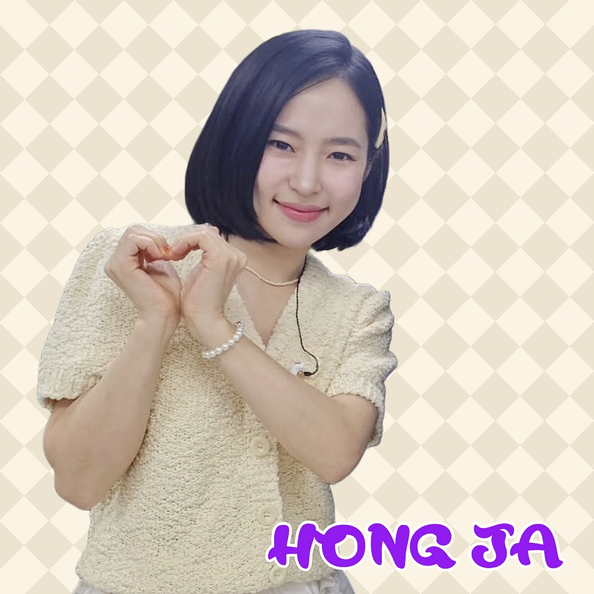 洪子的最新照片