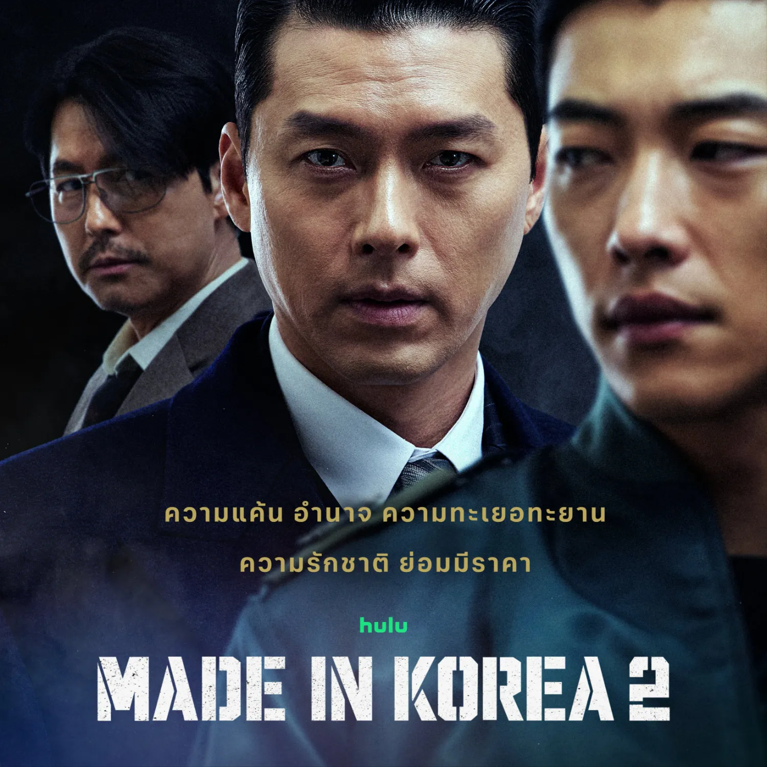 Recent activity shot of Hyun Bin