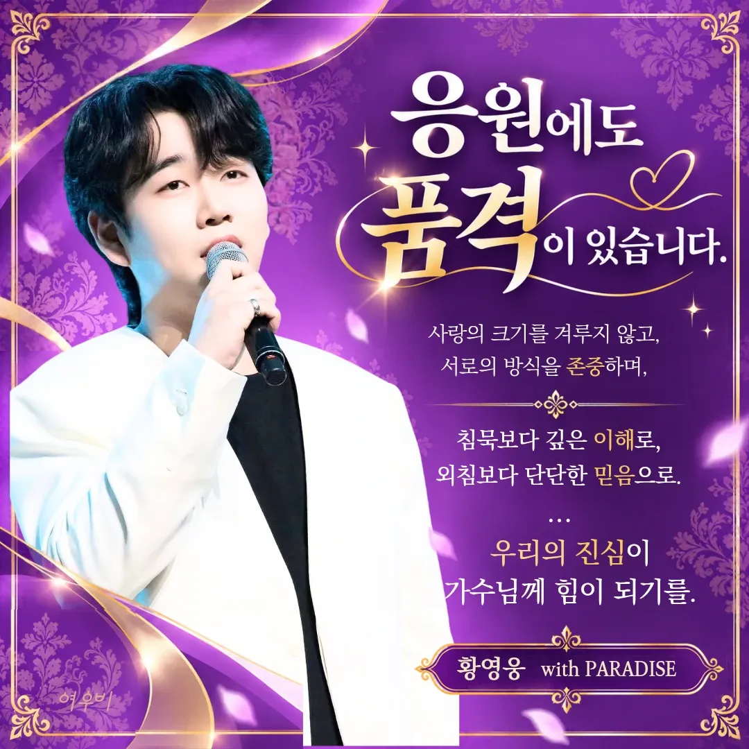 Recent activity shot of Hwang Youngwoong