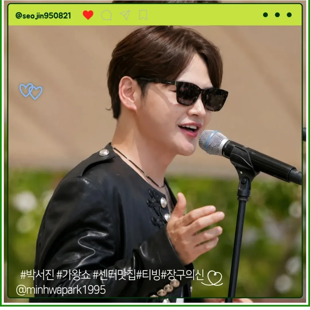 박서진 팬이 찍은 순간