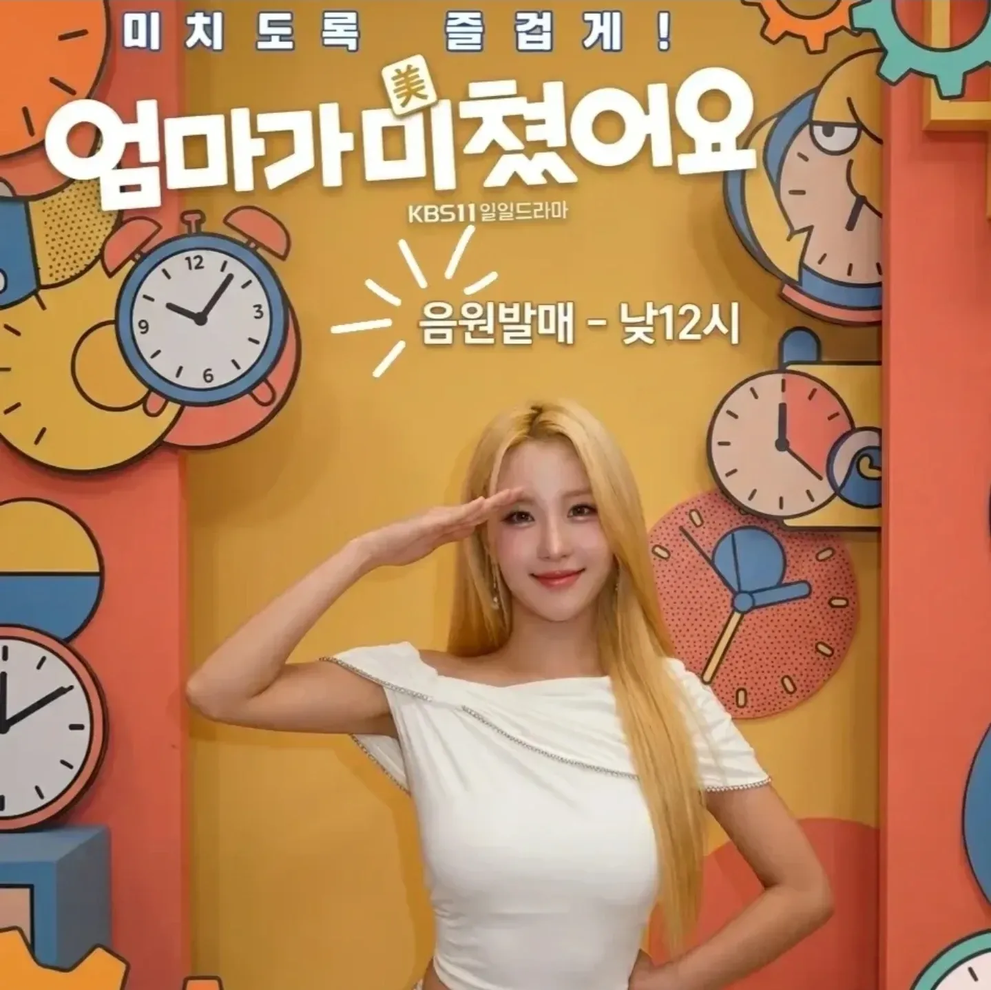 Recent activity shot of Oh Yujin