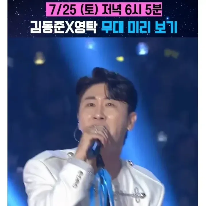 영탁의 비하인드 컷