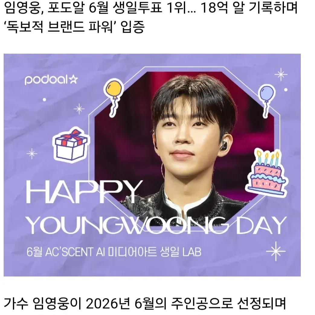 임영웅 최근 활동샷