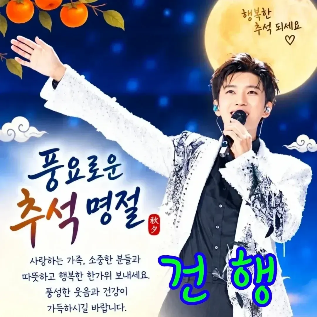 Momen yang diabadikan oleh penggemar Lim Youngwoong