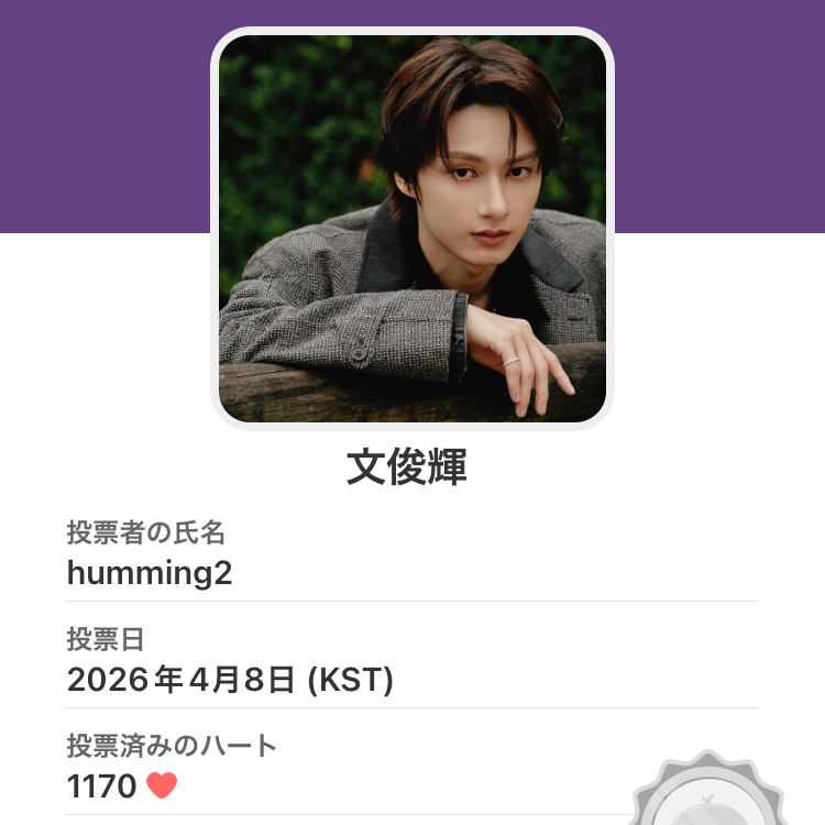 A moment captured by a fan of Wen Junhui