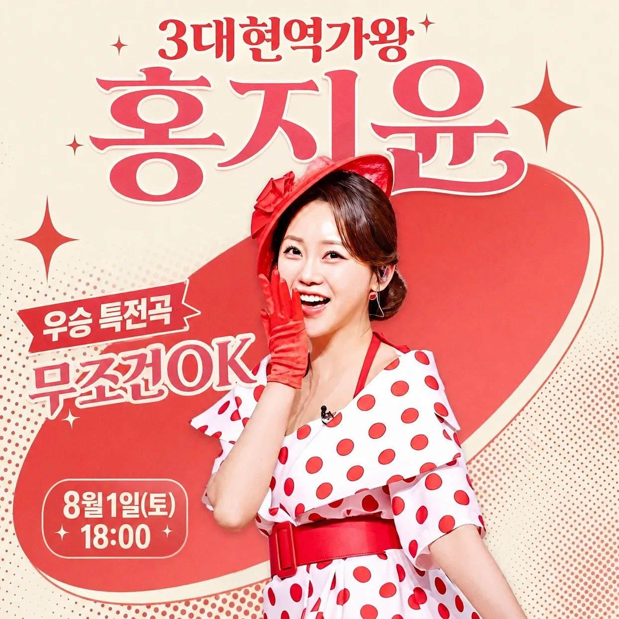 Momen yang diabadikan oleh penggemar Hong Jiyoon