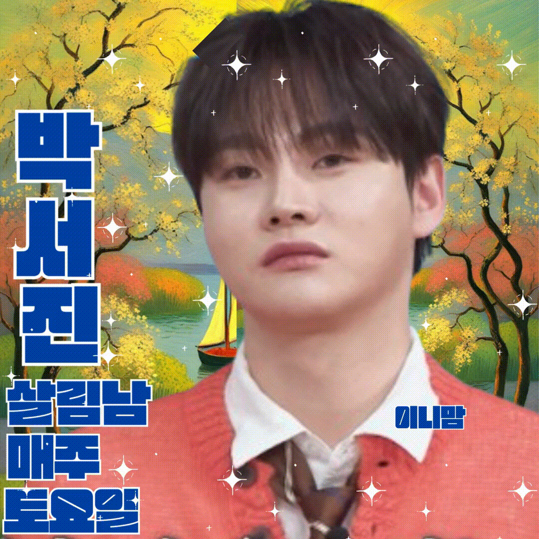 Cuplikan di balik layar dari Park Seojin