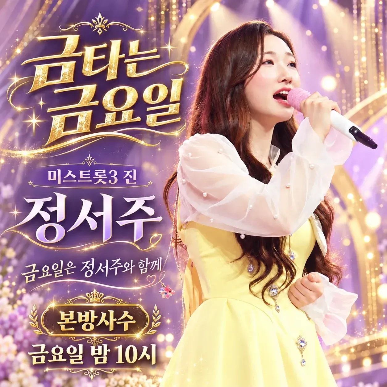 Latest photo of Jung Seojoo