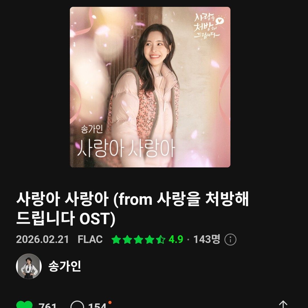 宋歌人的近期活動照