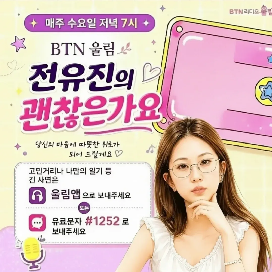 Momen yang diabadikan oleh penggemar Jeon Yujin