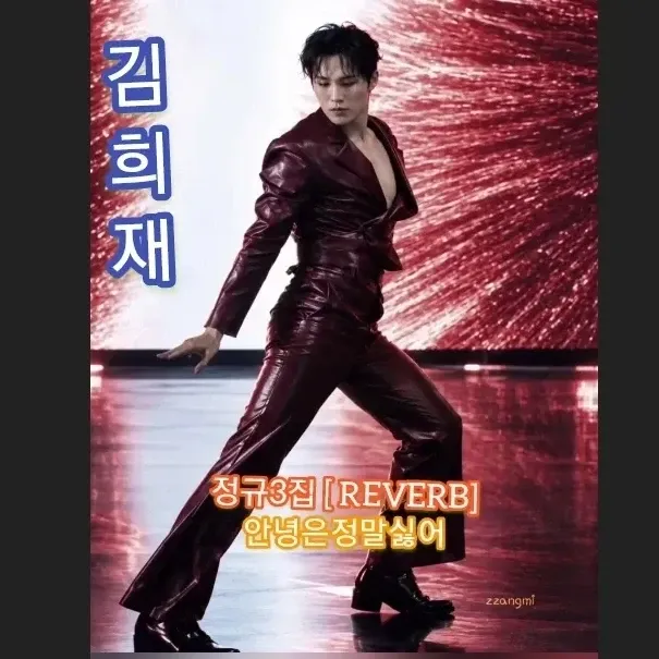 김희재의 최신 사진