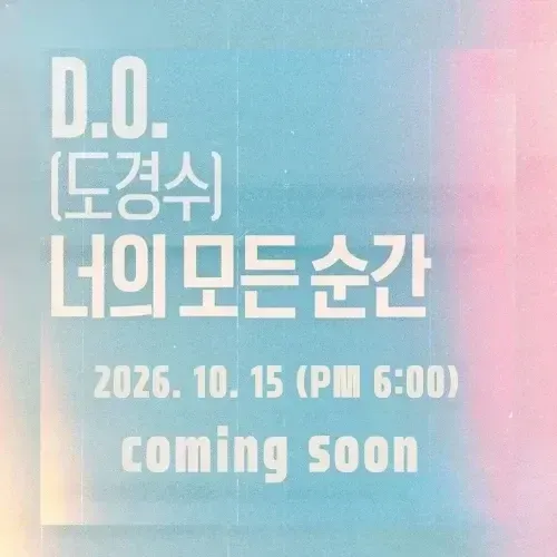 A moment captured by a fan of Doh Kyungsoo (D.O.)