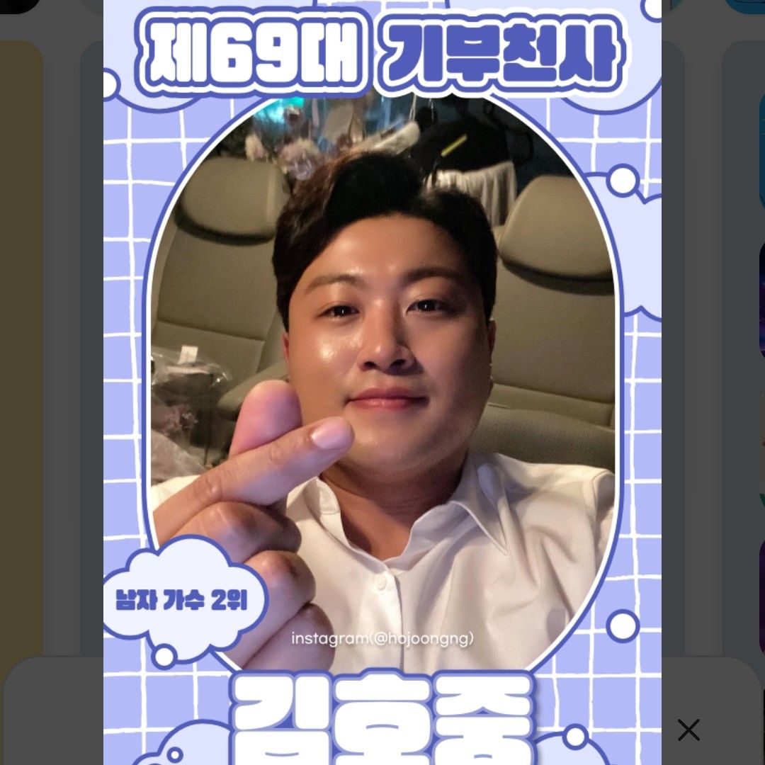 ファンが撮影したキム・ホジュンの瞬間