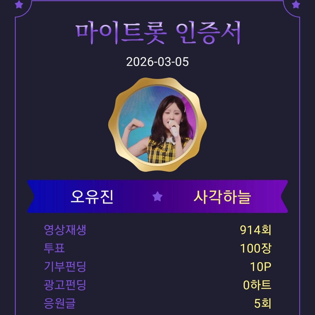 오유진 최근 활동샷