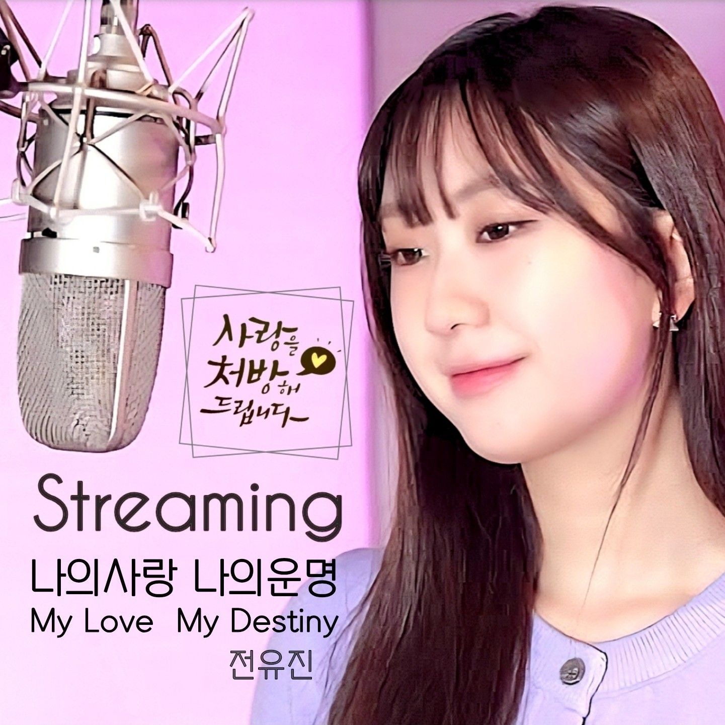 粉丝拍下的全裕珍瞬间