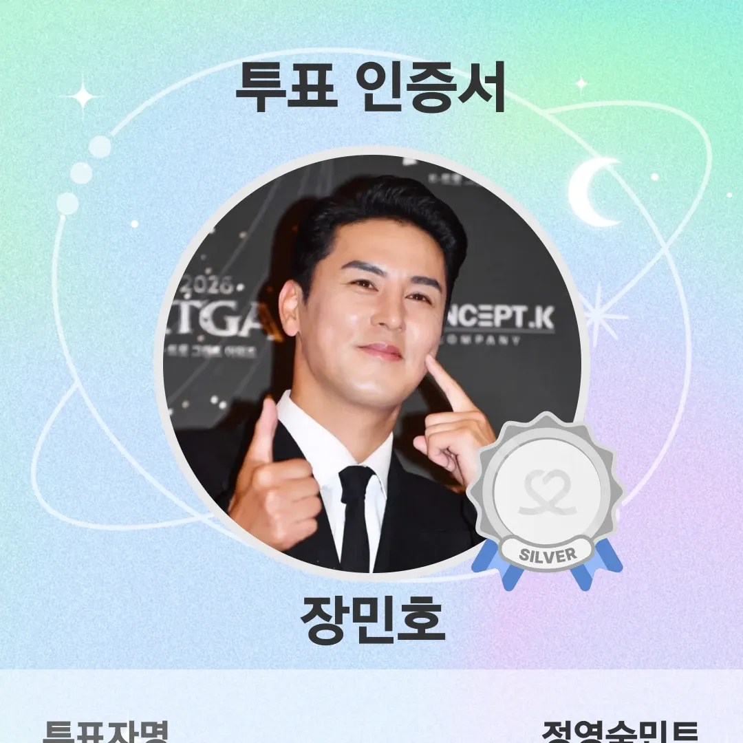 張民好的最新照片