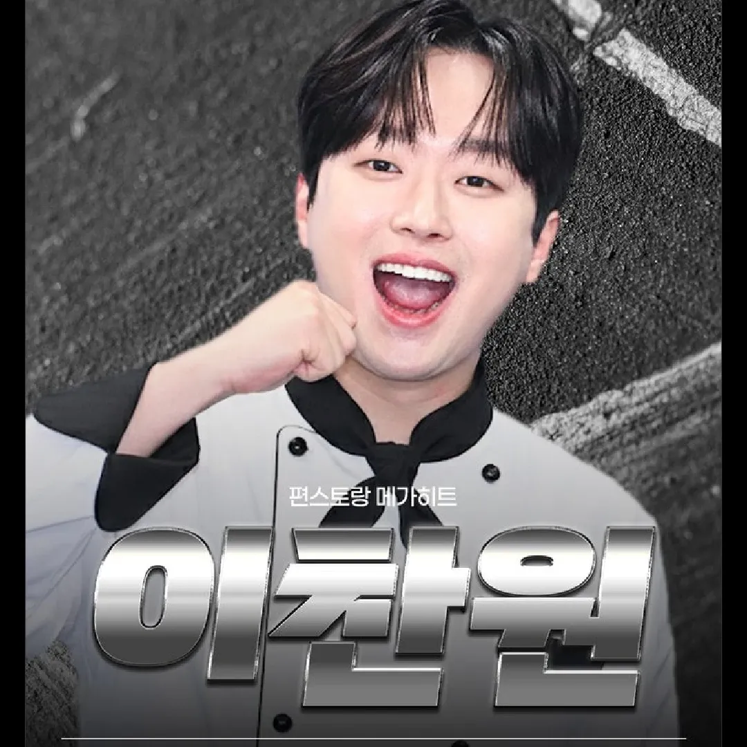 이찬원의 비하인드 컷