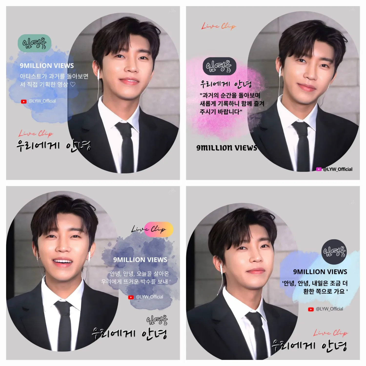 Foto kegiatan terbaru dari Lim Youngwoong