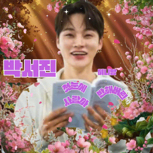 パク・ソジンの最近の活動ショット