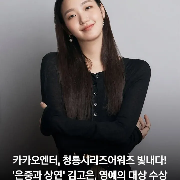 Recent activity shot of Kim Goeun