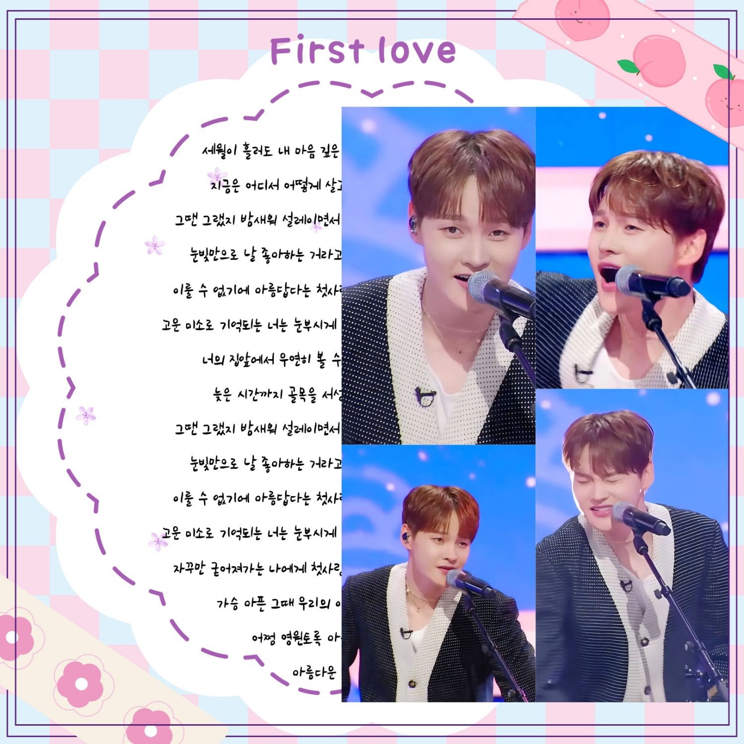 박서진 최근 활동샷