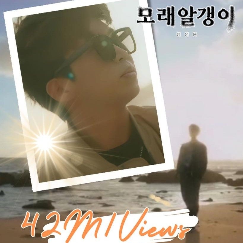 Recent activity shot of Lim Youngwoong