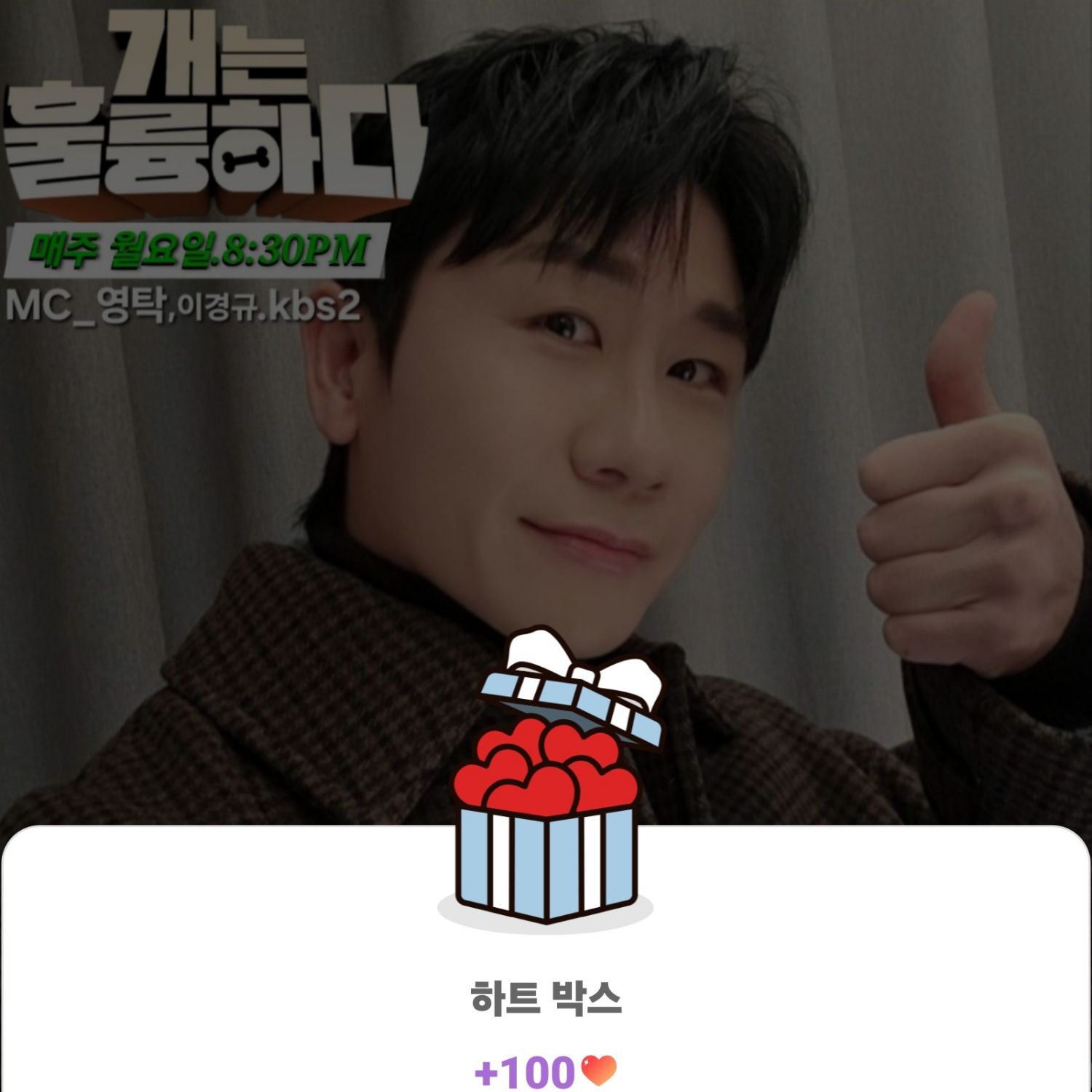 영탁의 최신 사진