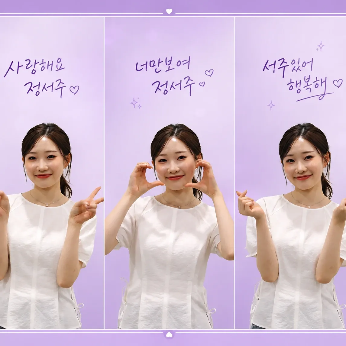 Behind-the-scenes cut of Jung Seojoo