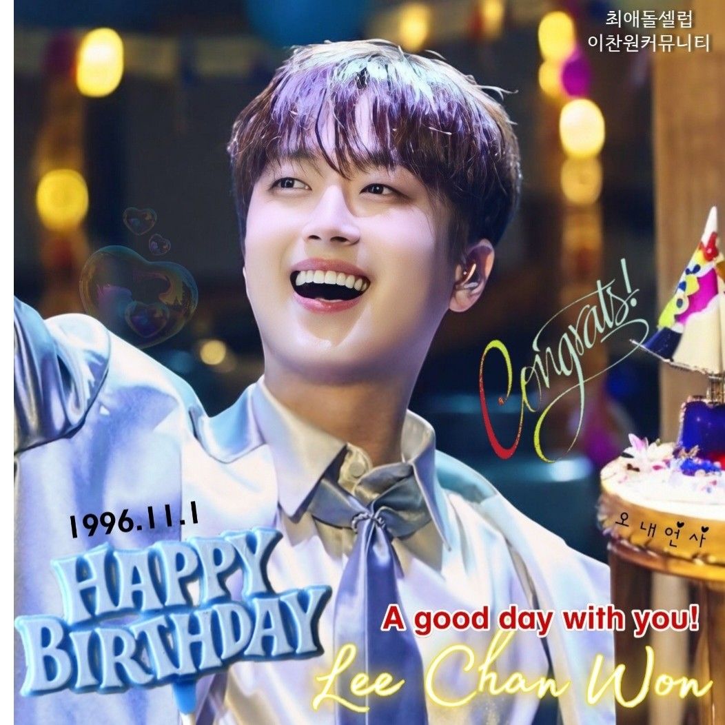 Recent activity shot of Lee Chanwon