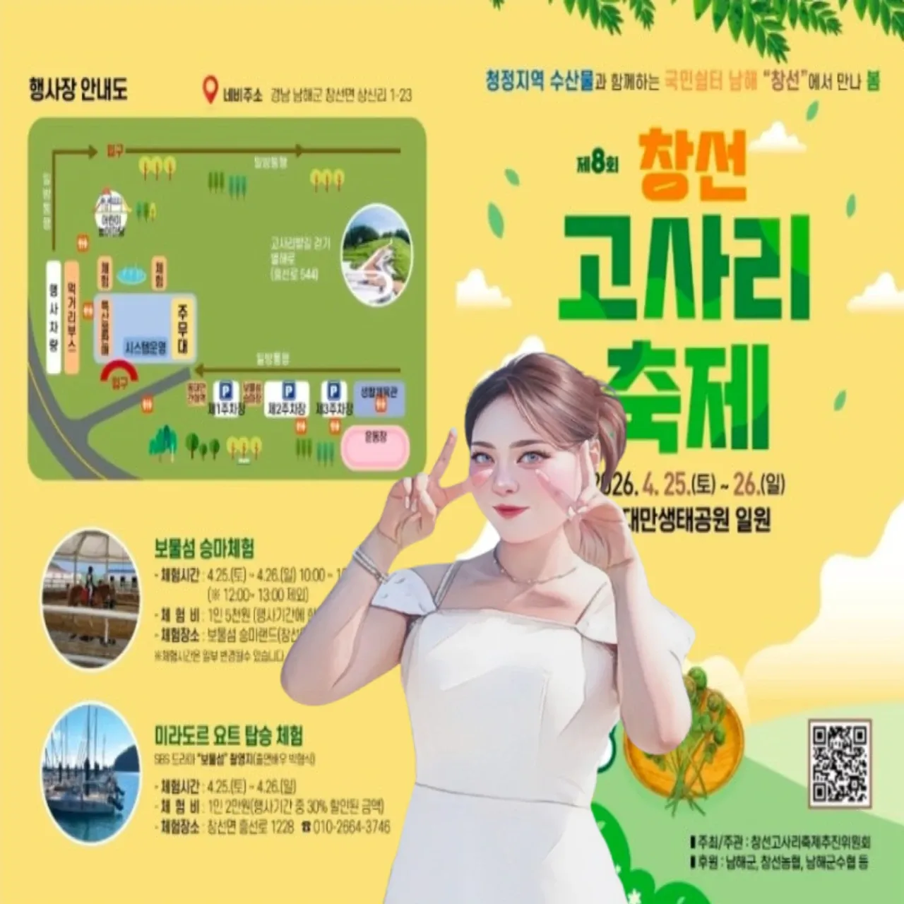 A moment captured by a fan of Miss Kim