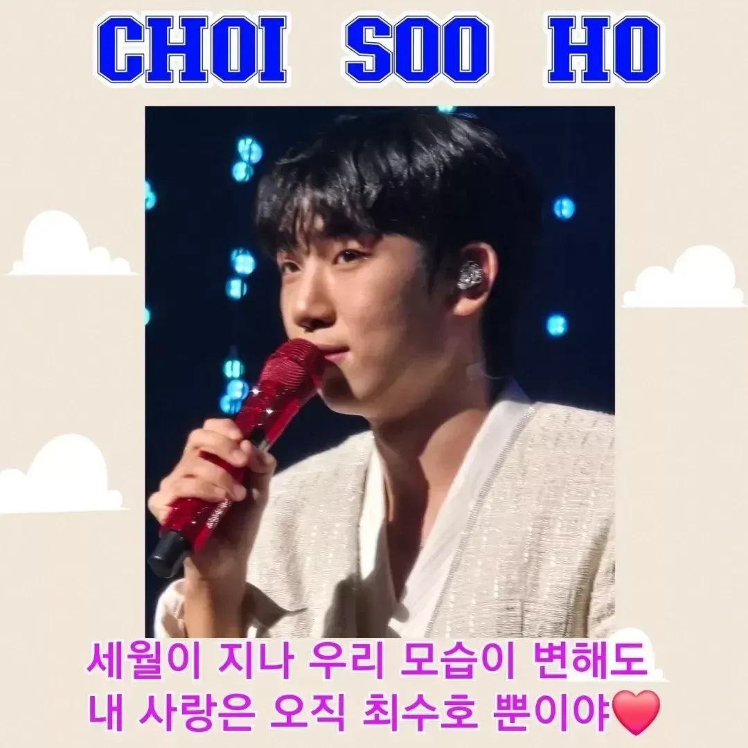 Choi Sooho的幕後花絮