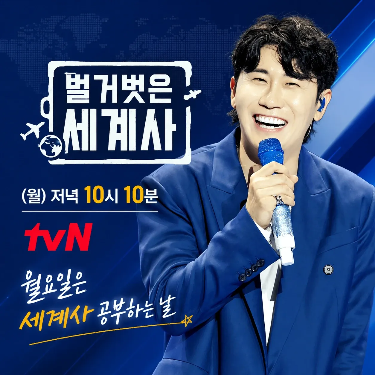영탁의 최신 사진