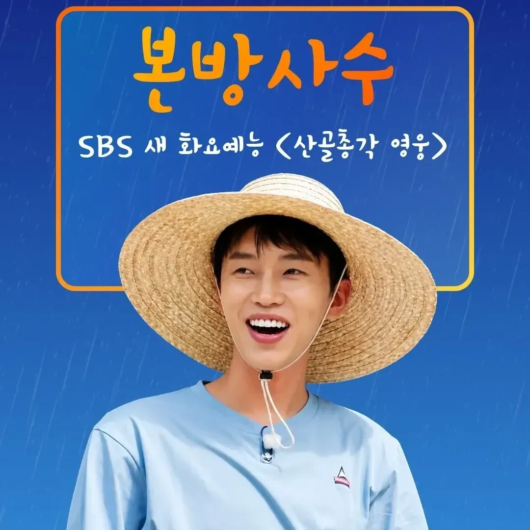Cuplikan di balik layar dari Lim Youngwoong