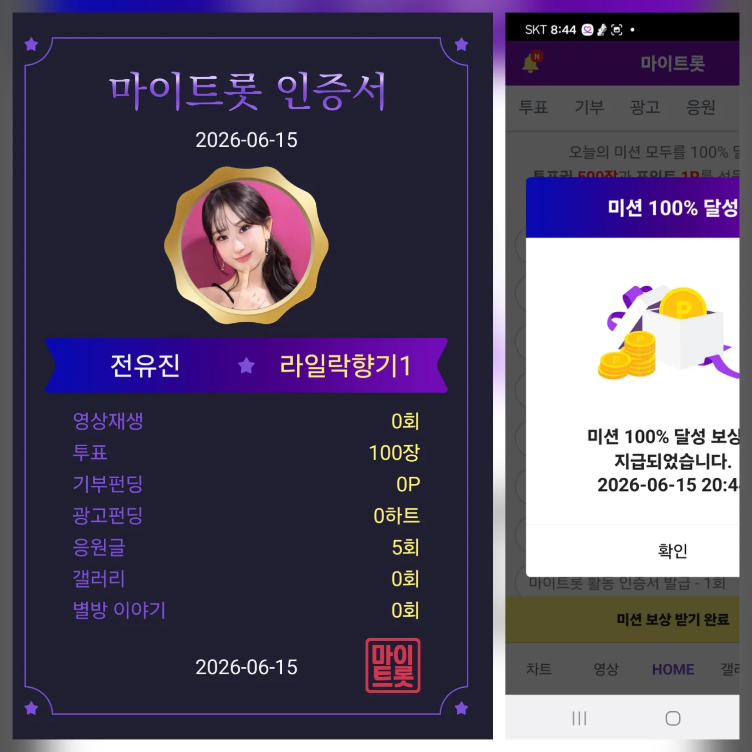 전유진 최근 활동샷
