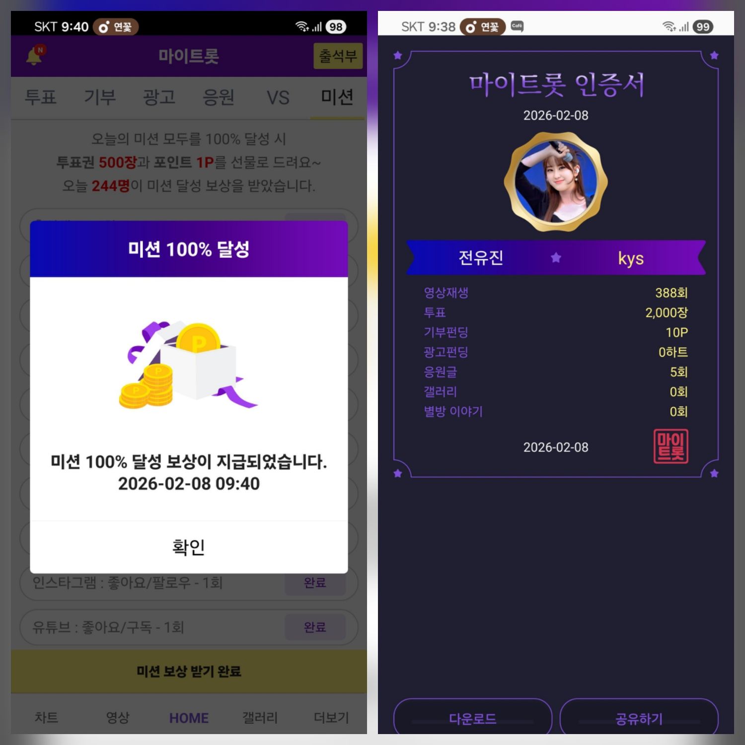 Behind-the-scenes cut of Jeon Yujin