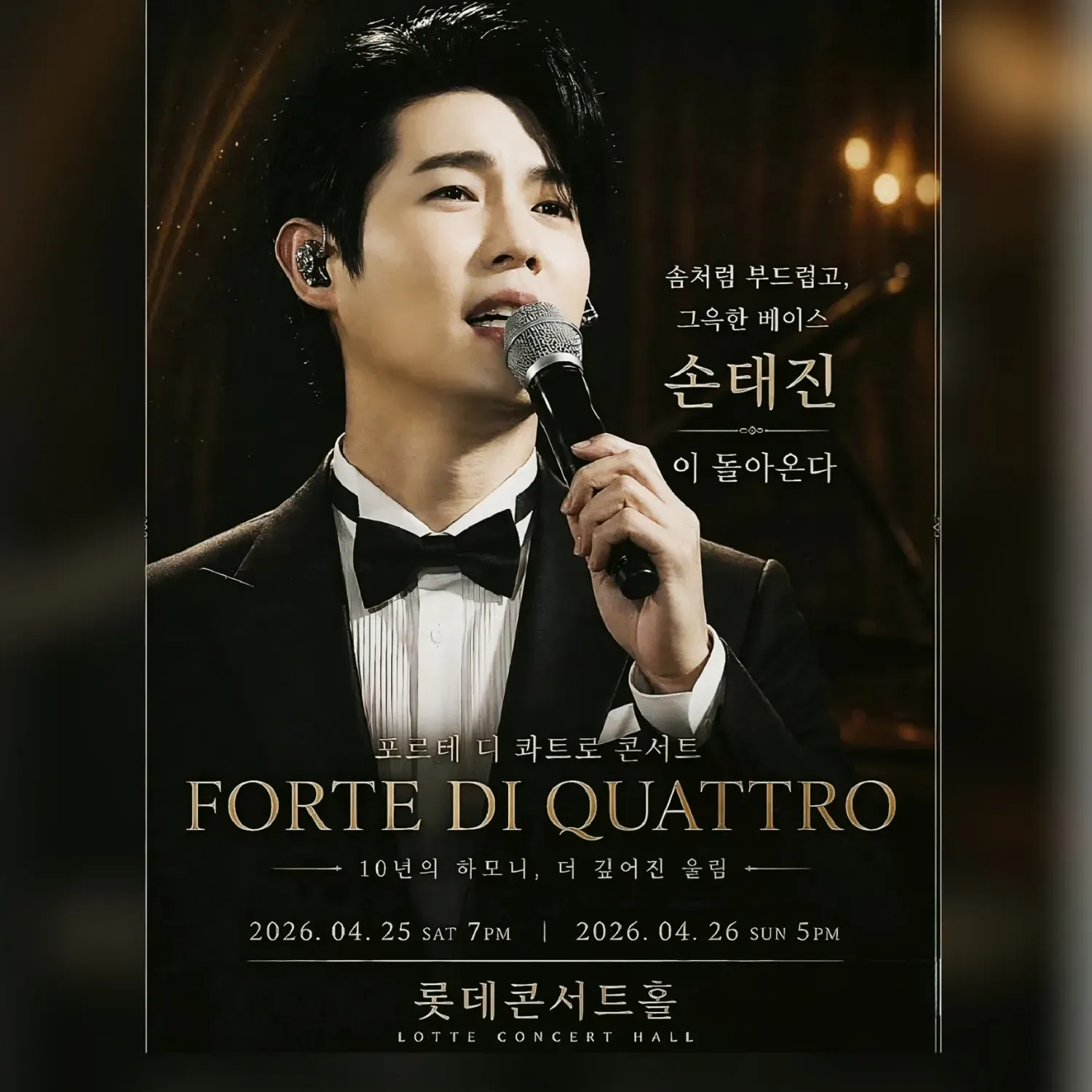 Recent activity shot of Son Taejin