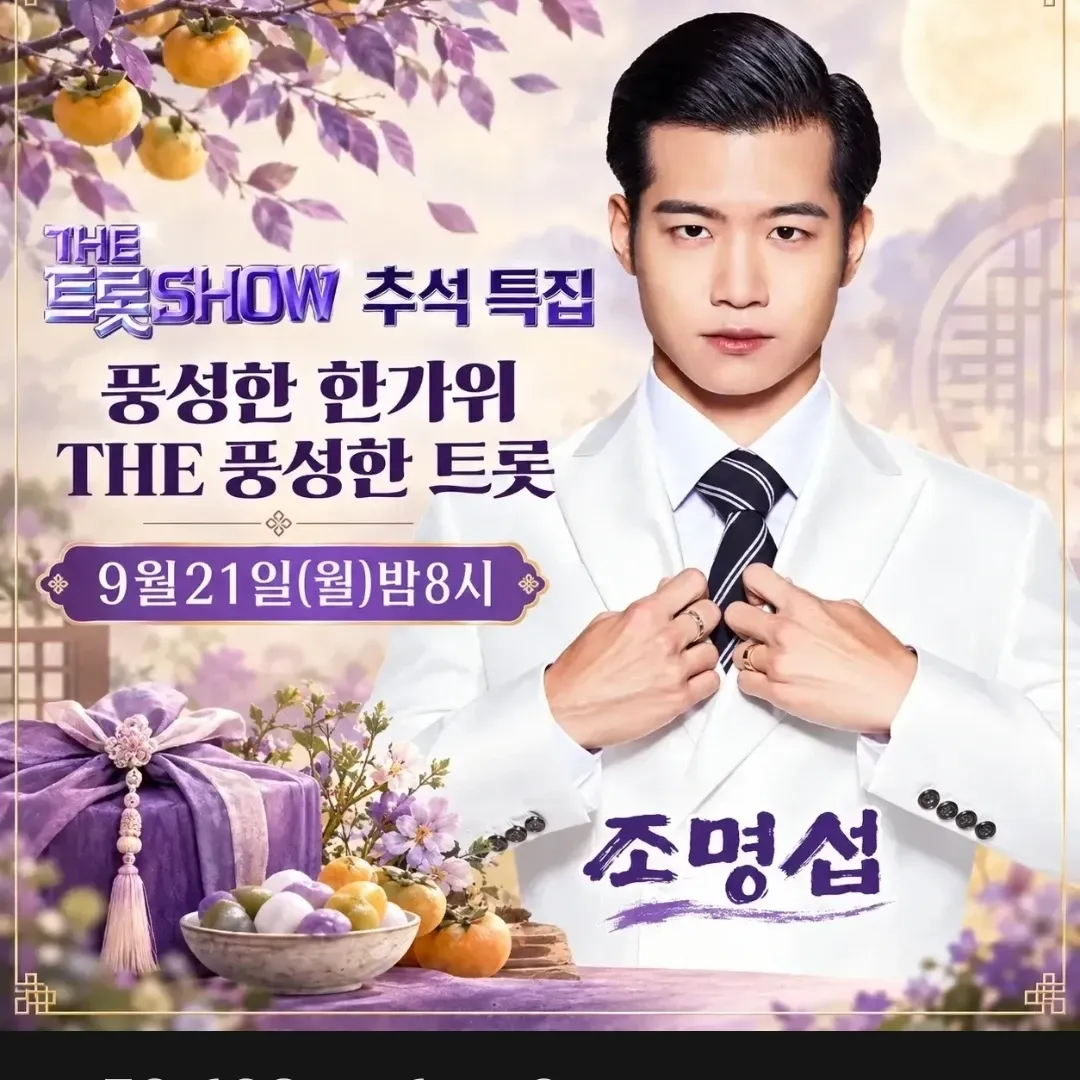 Recent activity shot of Jo Myungsup