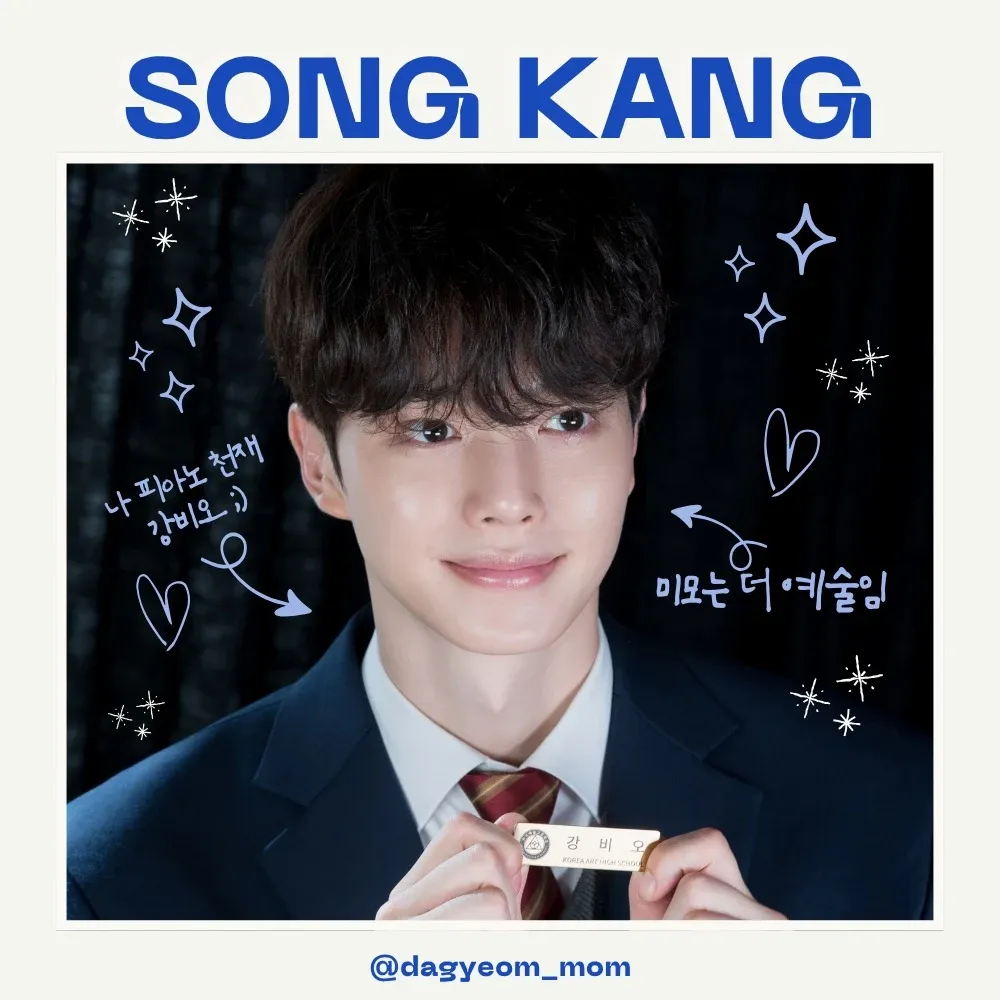 Recent activity shot of Song Kang
