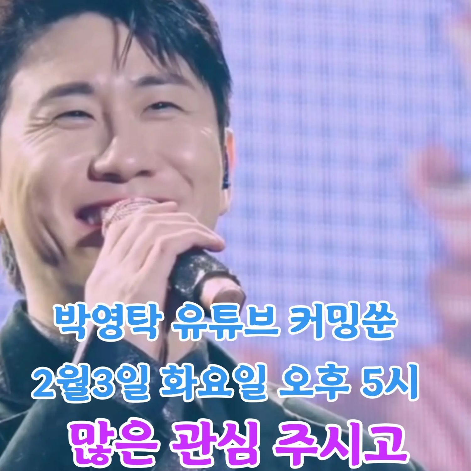 永卓的幕后花絮