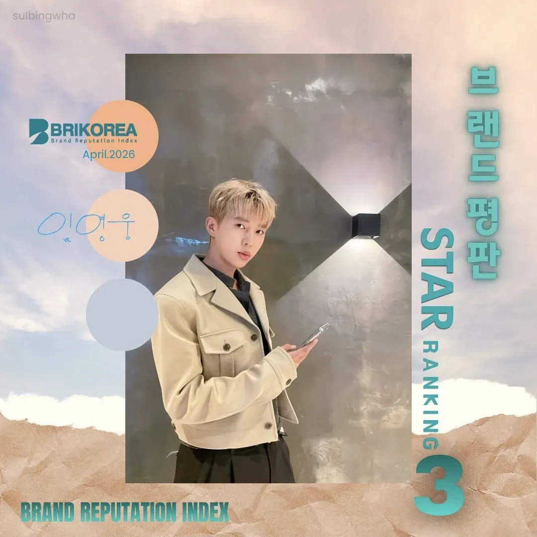 A moment captured by a fan of Lim Youngwoong