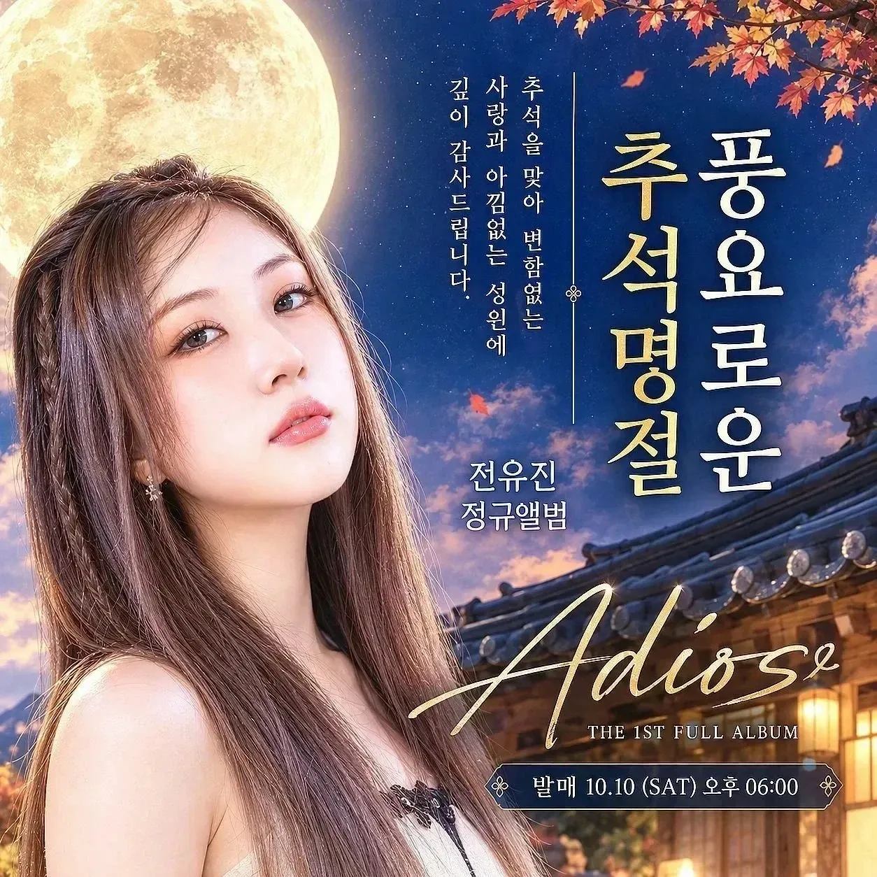 Foto terbaru dari Jeon Yujin