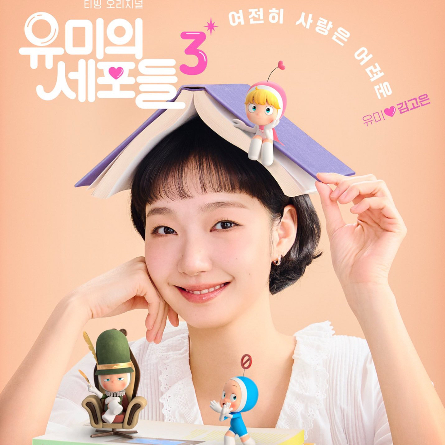 Foto terbaru dari Kim Goeun